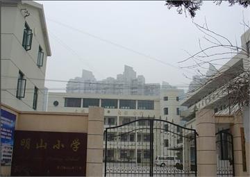 上海明山小学