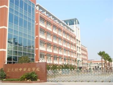 上海大学附属中学实验学校(上大附中实验学校小学部)标志