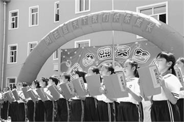 哈尔滨市保国第一小学校(保国一校)标志