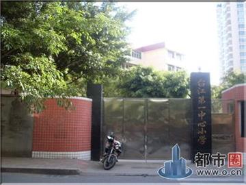 福州台江第一中心小学(台一小)标志