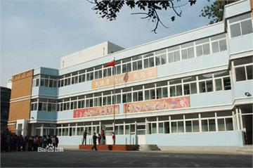 天津市和平区新中心小学标志