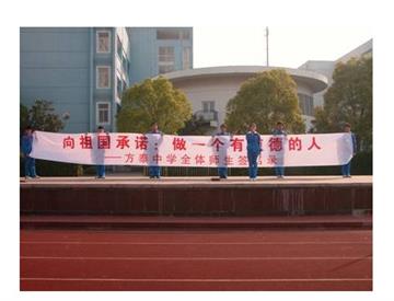 上海市嘉定区方泰中学照片