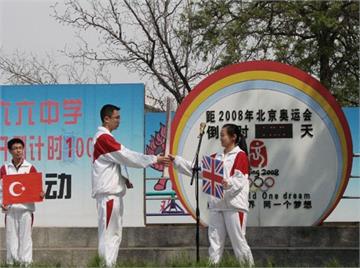 北京第一六六中学(166中学)标志