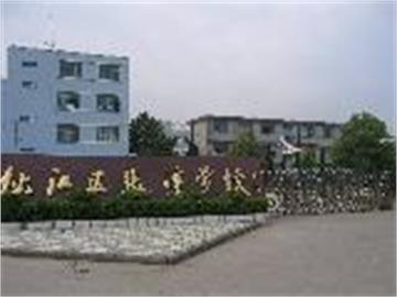 上海市张泽学校(初中部)