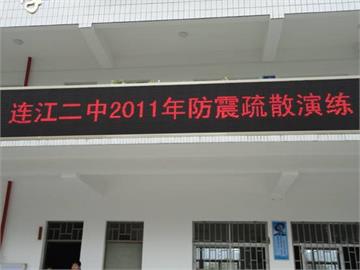 连江县第二中学照片