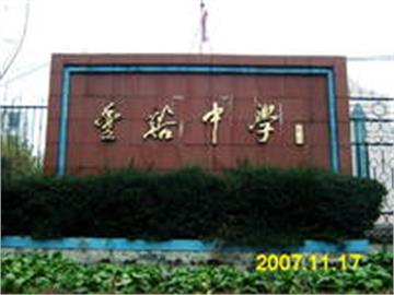 广丰县丰溪学校标志