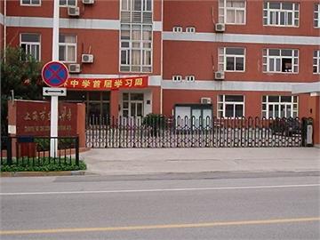 上海市东林中学标志