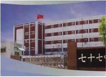 天津市第七十七中学标志