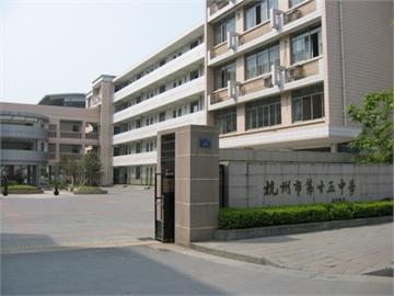 杭州市第十五中学(高中)标志
