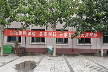 天津市武清区杨村第一中学(杨村一中)标志