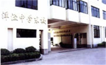 上海市洋泾中学(东校)标志