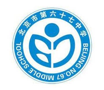 北京市第六十七中学标志