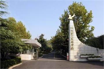 杭州西子实验学校照片