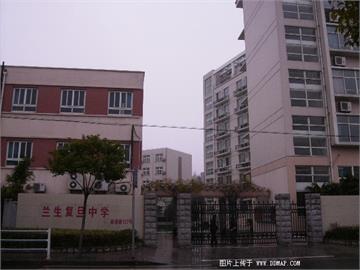 上海市兰生复旦中学