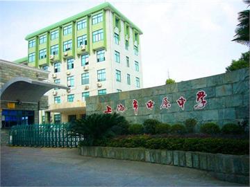 上海市中原中学照片