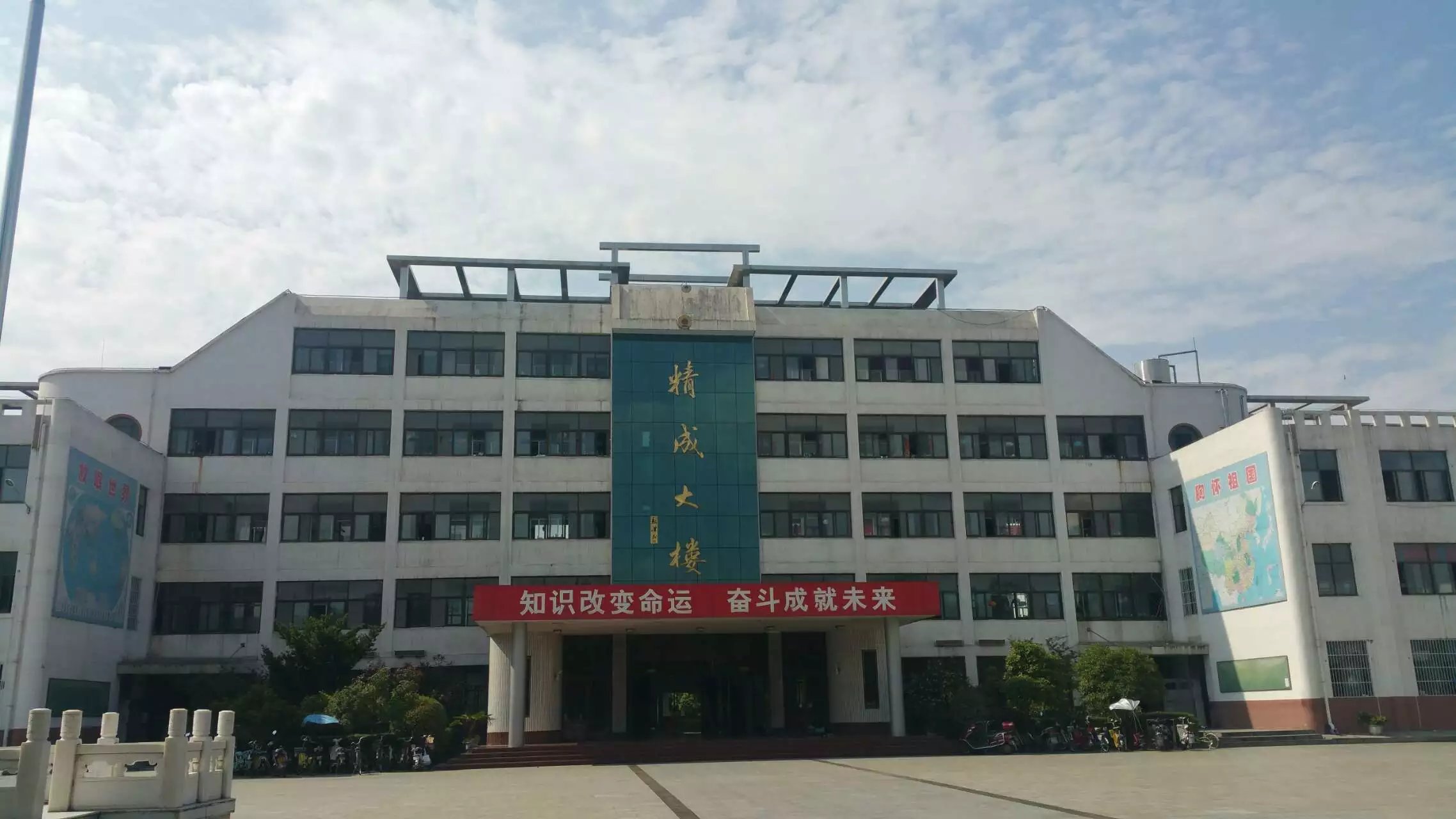 河南省内乡县第一高级中学