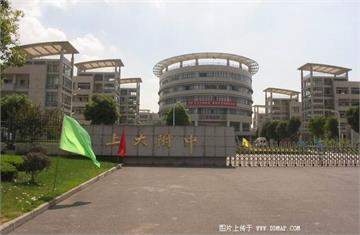 上海大学附属中学标志
