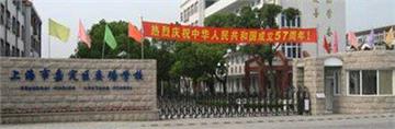 上海市嘉定区娄塘学校标志