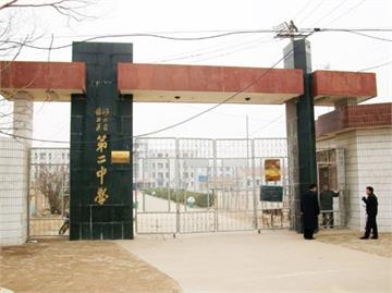 临西县第二中学(临西二中)照片