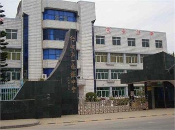 仙游县第一道德中学照片
