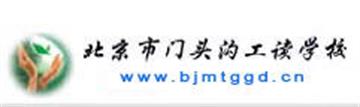 北京市门头沟工读学校标志