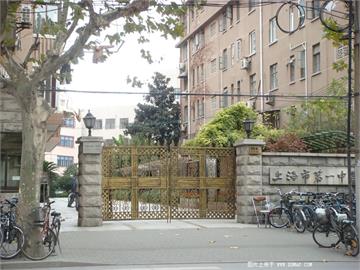 上海市第一中学初中部(上海一中初中部)