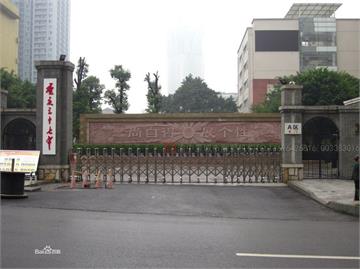 重庆市第三十七中学标志