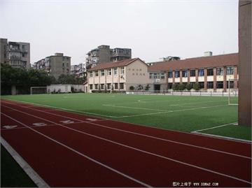 上海市长宁区教育学院附属中学