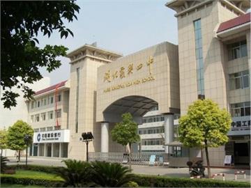 湖北襄樊市第四中学标志