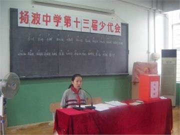 上海市民办扬波中学照片