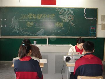 上海市新泾中学标志