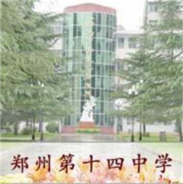 郑州第十四中学标志