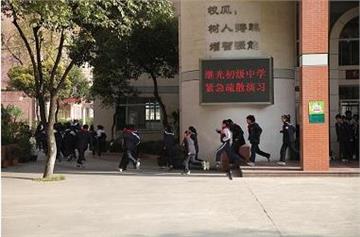 上海继光初级中学标志