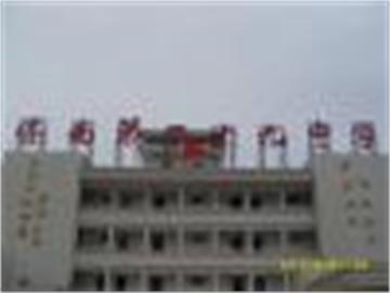 济南市第二十九中学(初中部)标志