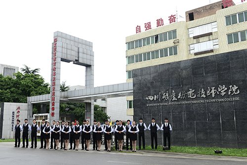 四川矿产机电技师学院照片