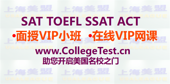 上海SAT托福ACT雅思培训美盟教育标志
